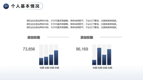 远山眺望山顶个人竞聘汇报通用PPT模板