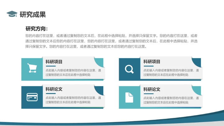 博士入学复试面试报告汇报PPT