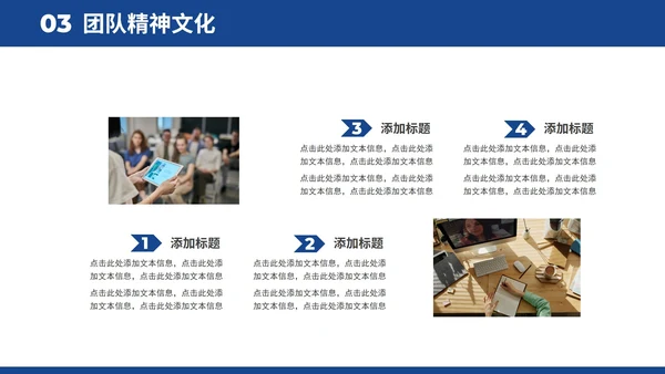 2022商务风企业团队成员架构介绍通用PPT模板