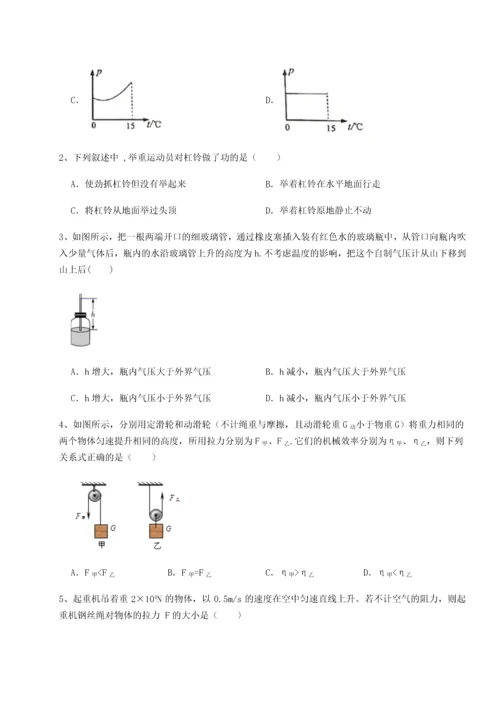 第二次月考滚动检测卷-陕西延安市实验中学物理八年级下册期末考试综合练习试卷（含答案详解版）.docx