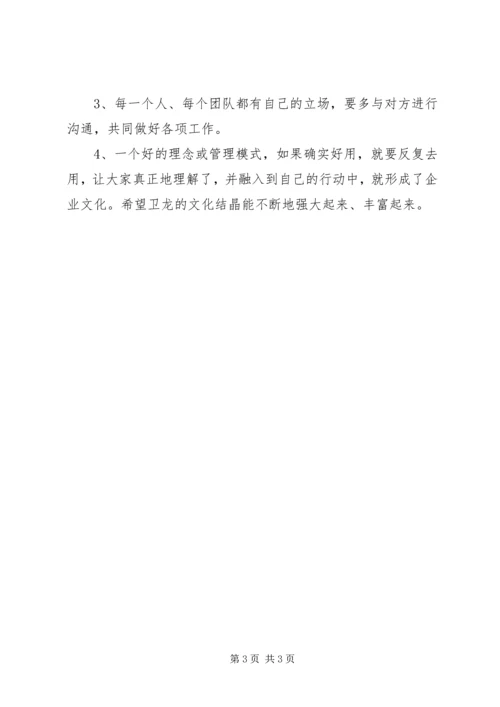南应XX年春季教职工大会顺利召开 (2).docx