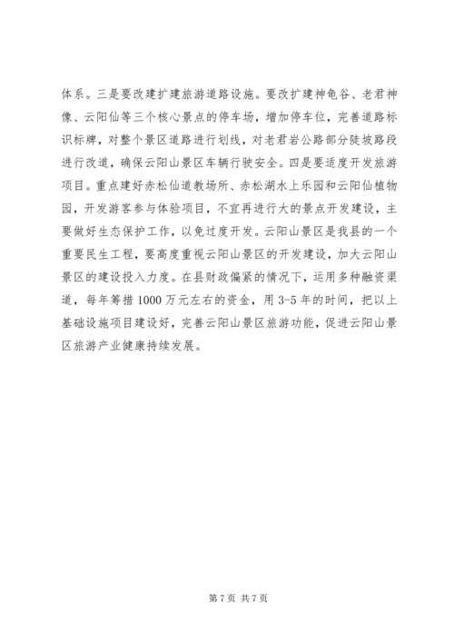 城市建设学习考察体会.docx