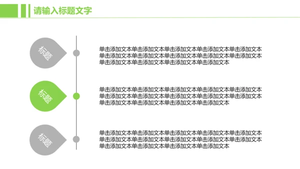 金融投资理财ppt动态模板
