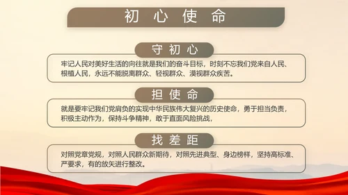 八一部队党课青春梦强军梦年年终总结PPT