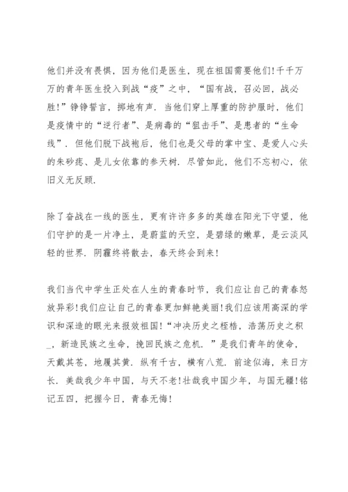 迎接建团一百周年心得总结.docx