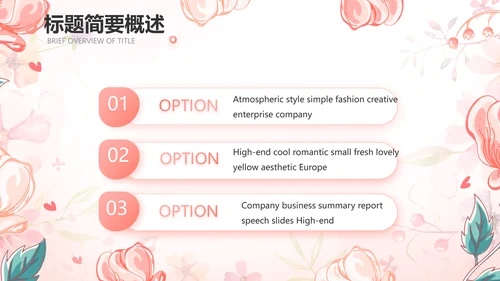 感恩教师节主题班会动态PPT模板