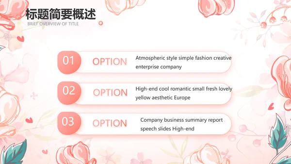感恩教师节主题班会动态PPT模板