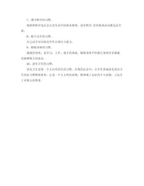 精编之大班教研组的工作计划范文.docx