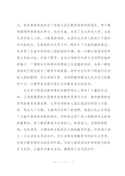 幼儿园教师线上教学心得体会集合3篇.docx