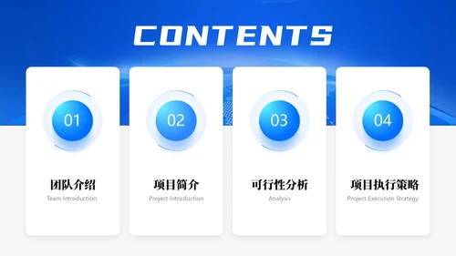 蓝色微粒体风大学生创新创业项目答辩PPT模板