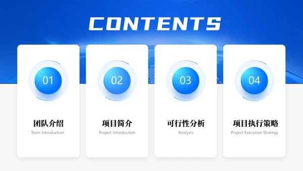 蓝色微粒体风大学生创新创业项目答辩PPT模板