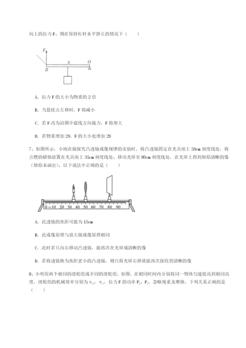 专题对点练习广东江门市第二中学物理八年级下册期末考试专题训练B卷（详解版）.docx