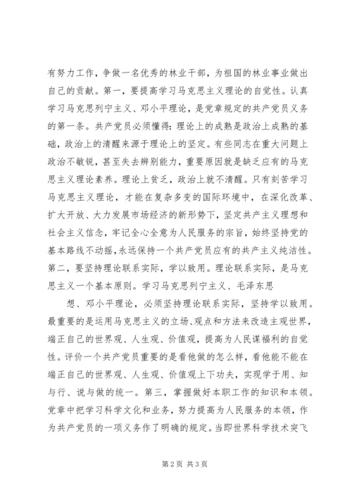 学习贯彻省第十二次党代会精神推动金塔转型跨越发展 (4).docx