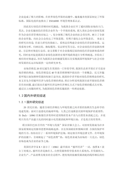 赵沛彦论文修改二稿.docx
