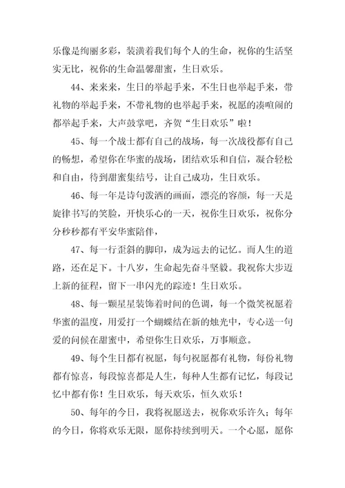 给姐姐生日祝福语