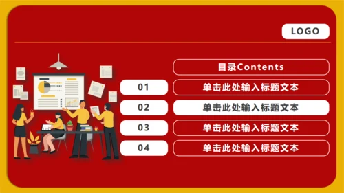 实用的红色工作型职业商业通用PPT模版