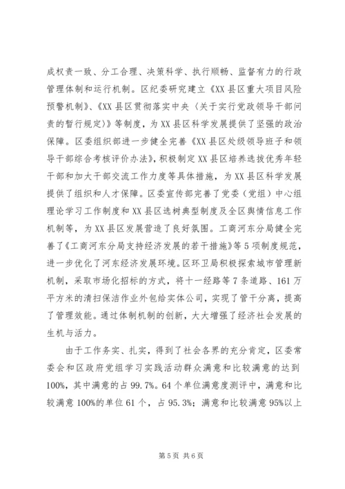 健全民生问题长效机制范文.docx