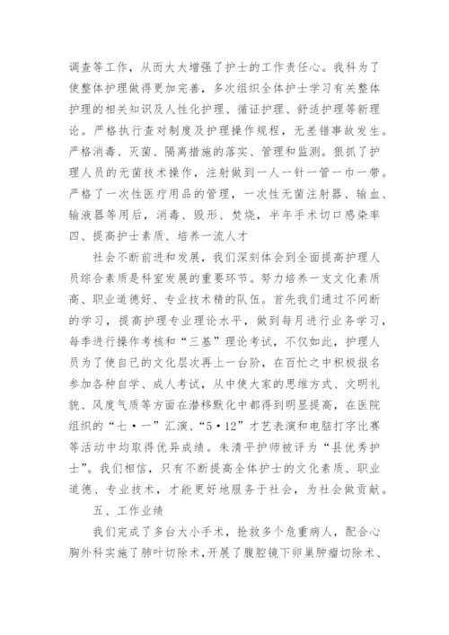 护理带教工作总结.docx