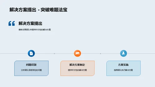 挺进创新新征程