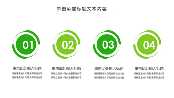 绿色环保森林湿地环境保护生态森林业PPT模板