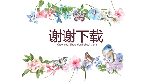 手绘精美水彩风微立体年终工作总结通用PPT动态模板