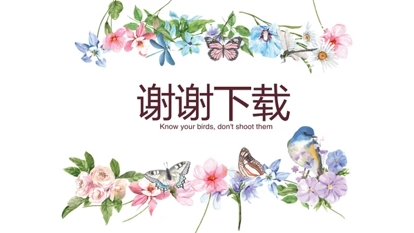 手绘精美水彩风微立体年终工作总结通用PPT动态模板