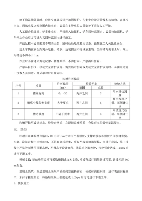 电力埋管综合标准施工专业方案.docx