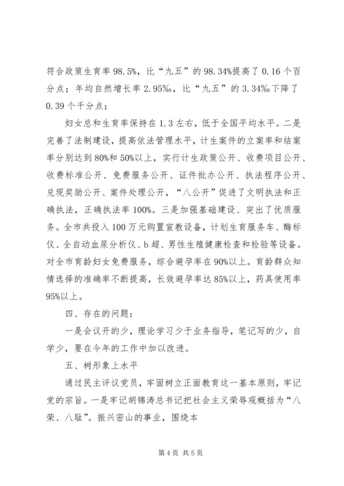 建党85周年思想汇报 (3).docx