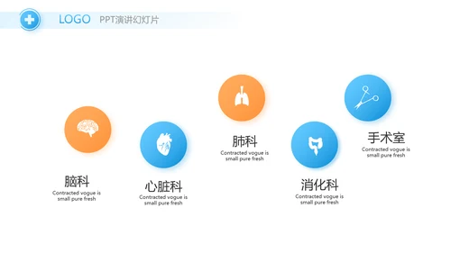 简约大方医疗医生工作总结汇报PPT