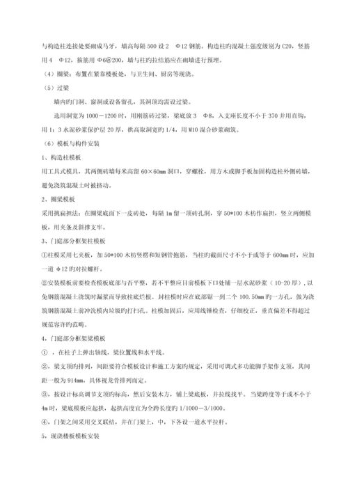 土木关键工程综合施工组织设计实例.docx