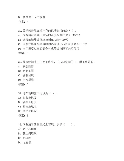 内部建筑师二级考试内部题库精选