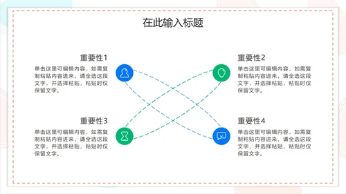 简约商务扁平企业培训模板PPT模板