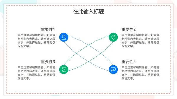 简约商务扁平企业培训模板PPT模板