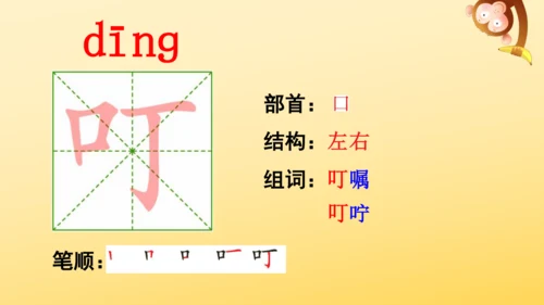 9 猎人海力布  课件