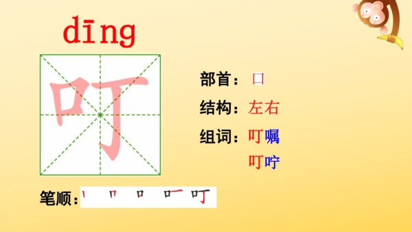 9 猎人海力布  课件