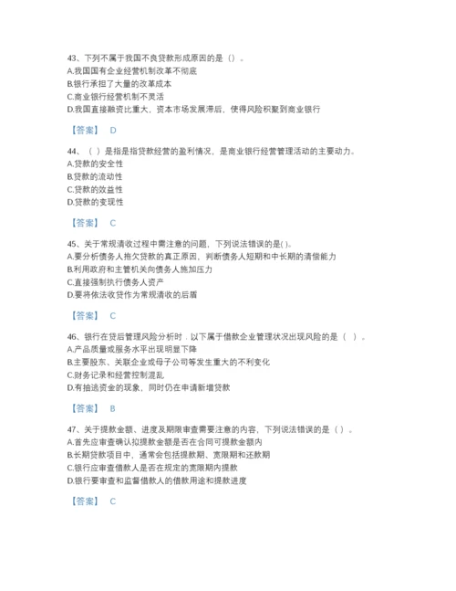 2022年山东省初级银行从业资格之初级公司信贷自测题型题库(附答案).docx