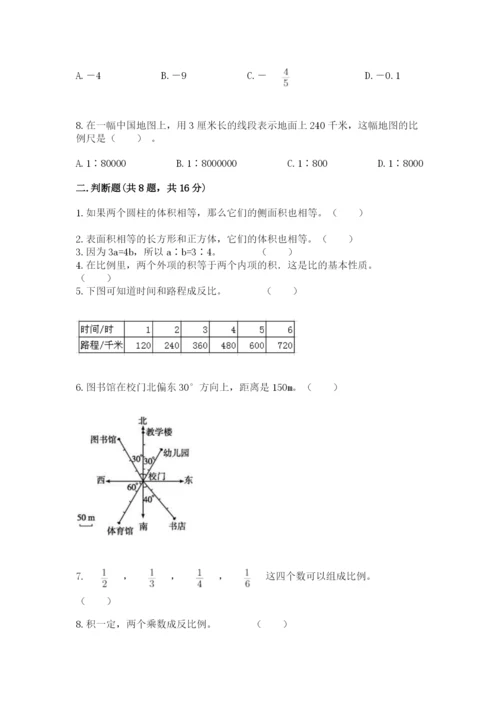 北师大版小学数学六年级下册期末检测试题及参考答案（研优卷）.docx