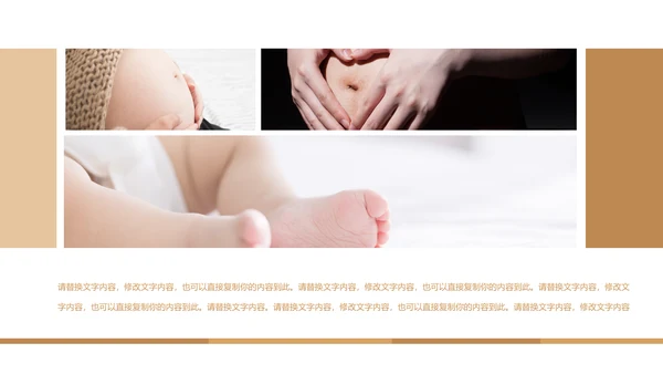 孕妇产妇婴儿新生儿月子护理中心母婴PPT模板
