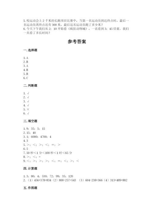 人教版三年级上册数学期中测试卷精品（预热题）.docx