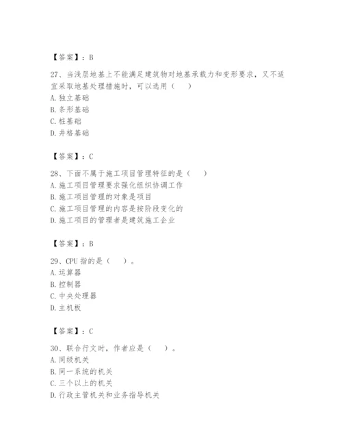 资料员之资料员基础知识题库（典优）.docx