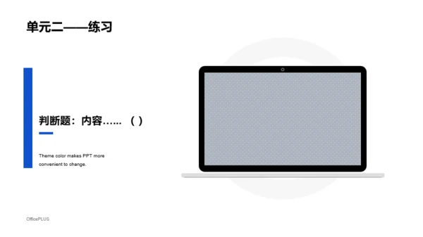 蓝色商务风公司职员培训课件PPT下载