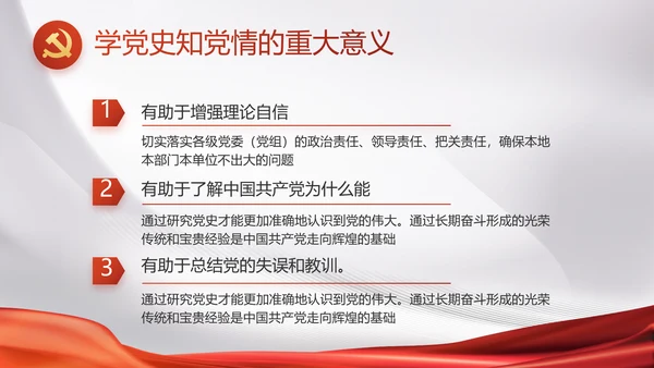 大气党政党风廉洁报告工作总结PPT