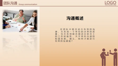 打造卓超团队合作互利加油通用PPT模板