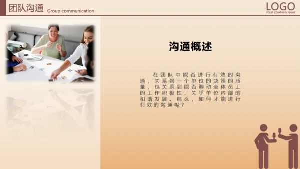 打造卓超团队合作互利加油通用PPT模板