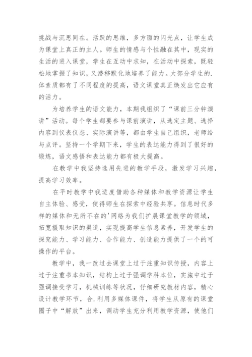 初一语文教学个人工作总结.docx