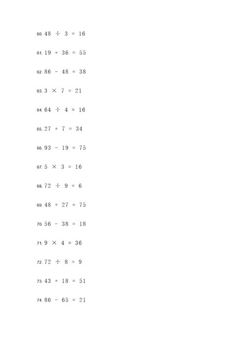 小学计算题判断题