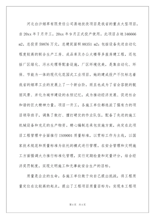 2022施工单位表态发言稿.docx