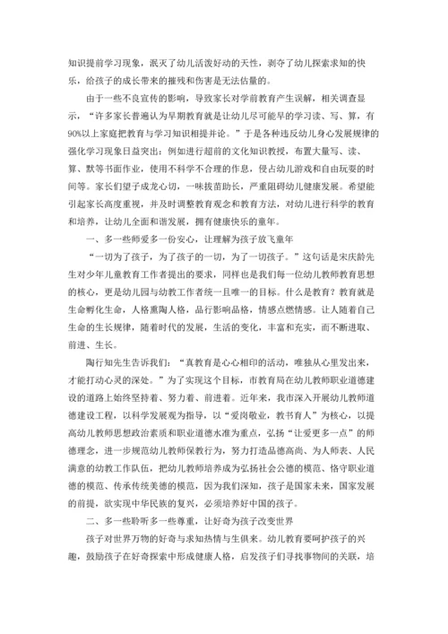 分享活动总结.docx