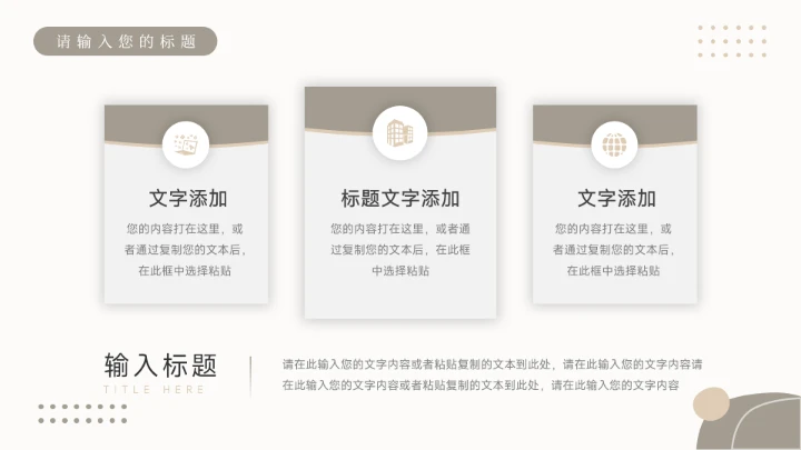 黄色清新风文艺潮流教学通用课件PPT模板