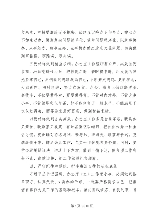 筑牢廉政思想根基做到忠诚干净担当——七一廉政党课讲稿.docx